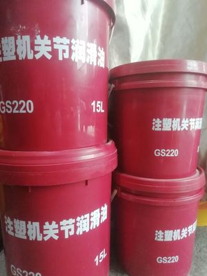 注塑機(jī)關(guān)節(jié)專用 GS220潤(rùn)滑油，高效潤(rùn)滑保障設(shè)備長(zhǎng)效運(yùn)行