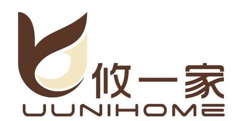 UUNIHOME攸一家攜手生活品牌開啟新生活方式-家居用品行業(yè)-